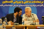 نشست خبری بررسی پیامدهای قانون قومیت رزیم صهیونیستی 8
