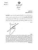 از سوی رئیس جمهور؛

قانون اصلاح قانون مبارزه با تأمین مالی تروریسم ابلاغ شد 2