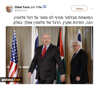 مخالفان نتانیاهو خطاب به وی 

«فاسد خیابان بالفور» ما را موعظه نکن/ قانون قومیت مساوی است با آپارتاید