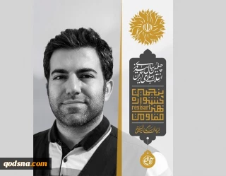 انتصاب مدیر بخش تولید محصول پنجمین جشنواره «هنر مقاومت»