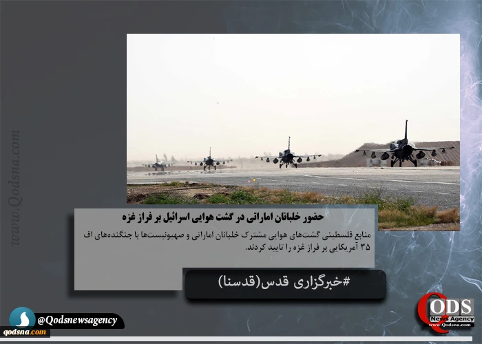 عکس نوشته : آخرین رویدادهای منطقه و فلسطین

طرح 4 ماده ای «گوترش» برای حمایت از فلسطین 5