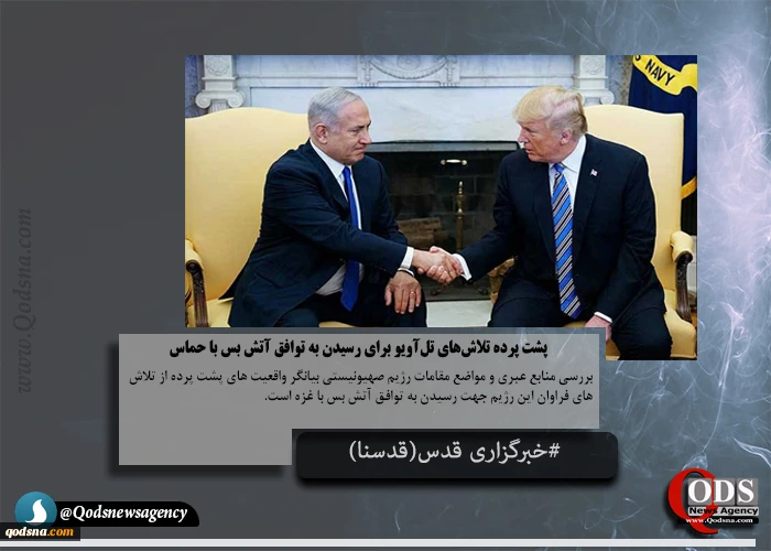 عکس نوشته : آخرین رویدادهای منطقه و فلسطین

طرح 4 ماده ای «گوترش» برای حمایت از فلسطین 6