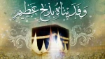 Menlu Iran Ucapkan Selamat Hari Raya Idul Adha
 2