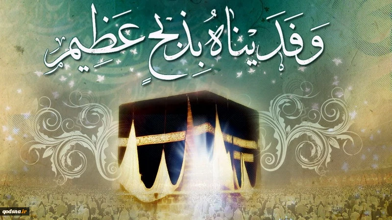 Menlu Iran Ucapkan Selamat Hari Raya Idul Adha
 2