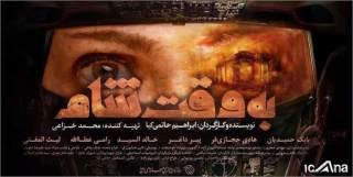 نشست خبری به وقت شام در سوریه برگزار شد