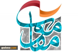 عدم برگزاری دو بخش جشنواره تئاتر مقاومت