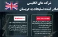 اینفوگرافی/

چرا صادرات تسلیحاتی انگلیس به عربستان سعودی متوقف نمی‌شود؟