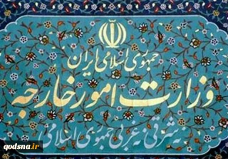 توضیح وزارت خارجه درباره سفرهای داخلی دیپلمات‌های خارجی مقیم ایران
