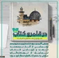 في العاصمة الإيرانية..

إقامة الدورة الأولي من سلسلة ندوات«في اقليم الكتب»