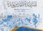 استانبول ترکیه میزبان دهمین کنفرانس ائتلاف جهانی حمایت از قدس و فلسطین + پوستر