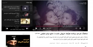 نماهنگ غم هر درمانده هرکجا، خروش ماست / حاج میثم مطیعی+ فیلم