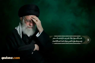 على أعتاب ذكرى عاشوراء الأليمة..

 أهداف وأبعاد حركة الإمام الحسين (ع) في كلمات قائد الثورة