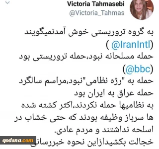 در پی حادثه تروریستی اهواز عنوان شد؛

توئیت استاد دانشگاه تورنتو خطاب به ایران اینترنشنال و BBC/ خجالت بکشید از این نحوه خبر رسانی