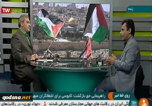 در برنامه «روی خط خبر» با حضور قائم مقام قدسنا بررسی شد؛

راهپیمایی حق بازگشت کابوسی برای اشغالگران صهیونیست 3
