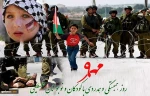 The plight of Palestinian children from the occupation  2