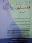 به صاحب امتیازی مجلس شورای اسلامی

نخستین شماره از فصلنامه «گفتمان راهبردی فلسطین» منتشر شد + فایل PDF مقالات