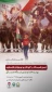 وقفة تضامنية أخري ستقام ايضا في طهران

وقفة تضامنية مع الاطفال الفلسطيني في ساحة الحرم الرضوي