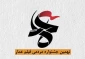 نهمین جشنواره مردمی فیلم عمار در سه بخش مختلف فراخوان ارائه کرد