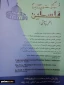 صدور العدد الأول لمجلة«الخطاب الاستراتيجي الفلسطيني»