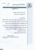 Ziyad al-Nakhalah replies to Dr. Zahra Mostafawi 3