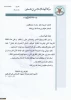 Ziyad al-Nakhalah replies to Dr. Zahra Mostafawi 3