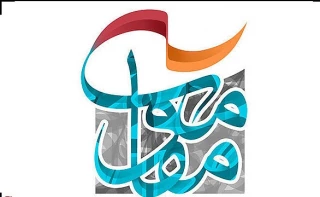 نتایج بخش صحنه‌ای جشنواره «تئاتر مقاومت» اعلام شد