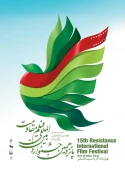 گزارش مراسم رونمایی از پوستر جشنواره بین‌المللی فیلم مقاومت 
 4