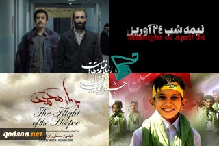 معرفی 13 فیلم راه یافته بخش «جلوه‌گاه نور» جشنواره بین‌المللی مقاومت