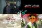 معرفی 13 فیلم راه یافته بخش «جلوه‌گاه نور» جشنواره بین‌المللی مقاومت