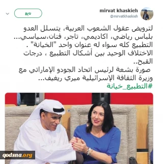 عزف النشيد "الإسرائيلي" في أبو ظبي يثير غضب العرب والفلسطينيين