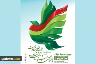 برگزاری کارگاه‌های انتقال تجربه با حضور سینماگران شاخص دفاع مقدس و مقاومت