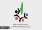 بيان اتحاد المنظمات غير الحكومية الداعمة لفلسطين بمناسبة يوم مقارعة الإستكبار العالمي:

الـ13 من ابان رمز صمود الشعب الإيراني أمام الغطرسة الأمريكية