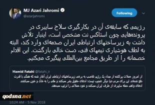 جهرمی 3