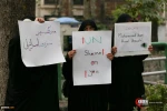 وقفة تضامنية مع مسلمي نيجيريا في العاصمة الإيرانية 13