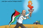 القضاء يمنع وفدا اسرائيليا من دخول تونس 2