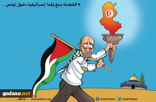 القضاء يمنع وفدا اسرائيليا من دخول تونس
