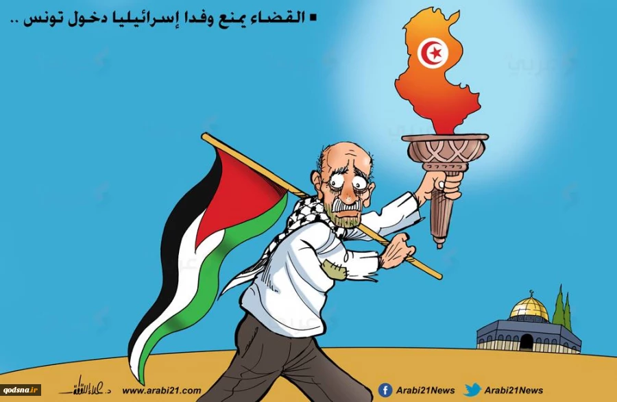 القضاء يمنع وفدا اسرائيليا من دخول تونس 2
