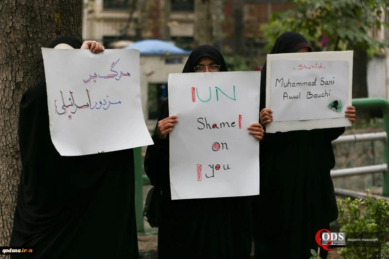 Puluhan Aktivis berkumpul di UN-Tehran mendukung Pembebasan Sheikh Zakzaky 9