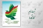 فراخوان ثبت نام در کارگاه‌های آموزشی، گفتمانی و فیلم‌های مستند جشنواره بین المللی مقاومت
