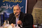رونمایی از نرم‌افزار چندرسانه‌ای سرلشکر شهید حسن تهرانی‌مقدم 13