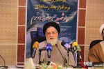 إزاحة الستار عن تطبيق جديد عن إنجازات الشهيد طهراني مقدم 8
