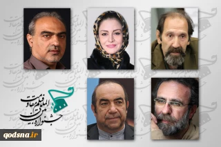 معرفی داوران فیلم‌های سینمایی بخش روایت نو جشنواره بین‌المللی مقاومت