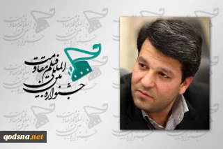 امروز پنجشنبه در مجتمع فرهنگی هنری اسوه برگزار می‌شود

نشست هم اندیشی مستندسازان با دبیر جشنواره بین‌المللی فیلم مقاومت