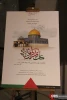 نشست تاسیس جایزه جهانی فلسطین 2