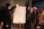 نشست تاسیس جایزه جهانی فلسطین 18