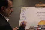 نشست تاسیس جایزه جهانی فلسطین 19