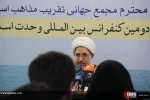 نشست خبری سی و دومین کنفرانس بین المللی وحدت اسلامی 8
