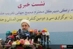 نشست خبری سی و دومین کنفرانس بین المللی وحدت اسلامی 14