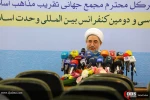 نشست خبری سی و دومین کنفرانس بین المللی وحدت اسلامی 26