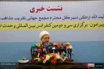نشست خبری سی و دومین کنفرانس بین المللی وحدت اسلامی 28
